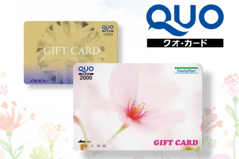 ◆【QUOカード１０００円セットプラン】【素泊まり】コンビニまで徒歩1分♪