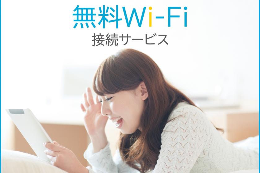 Unlimited movie viewing plan 《Stay without meals》【Long stay benefits included】