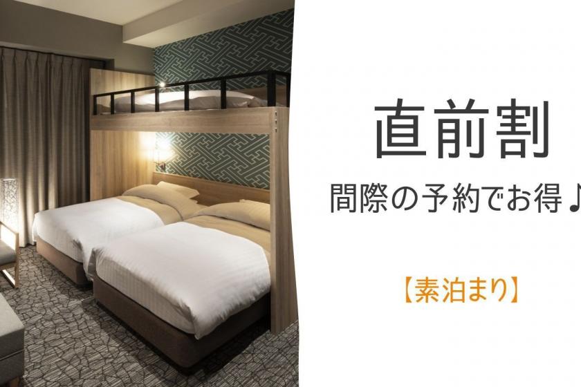 [Last minute discount] Renovated and opened in 2020! Convenient for sightseeing in Kompira-san <without meals>