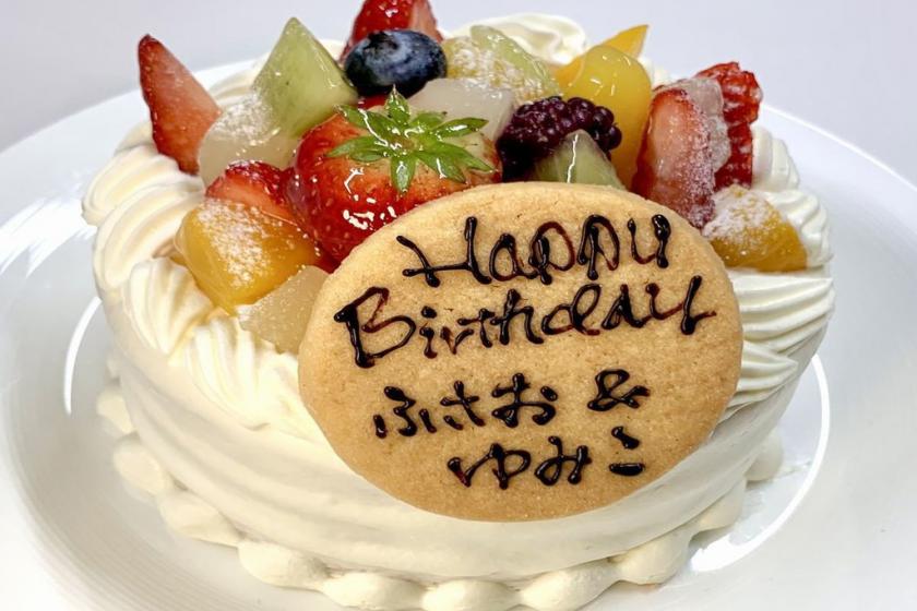 【記念日プラン】お誕生日や記念日のお祝いに！選べるホールケーキ付き／1泊2食付き