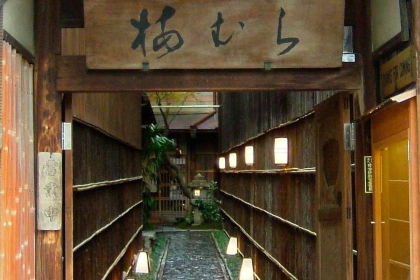 【納涼床プラン】夏の京の風物詩、鴨川で納涼床を楽しむ旅　-夕食・朝食付き-