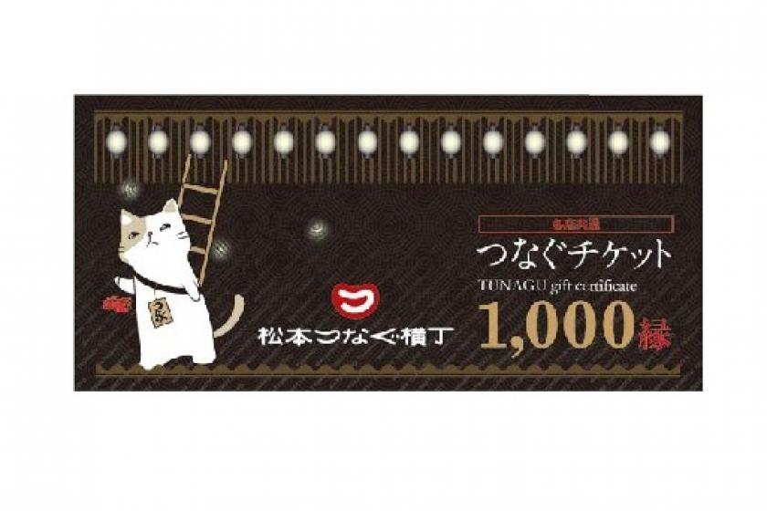可用于连接小巷！附带1,000日元餐券的方案《住宿不吃饭》