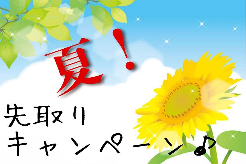 【早期割】一足先に夏を先取りキャンペーン！早めの予約でおトクに京都旅！＜朝食ビュッフェ付＞
