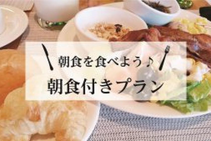 [Late out plan] <Breakfast buffet included> Check out slowly at 12:00 in the morning ♪ [Free parking]