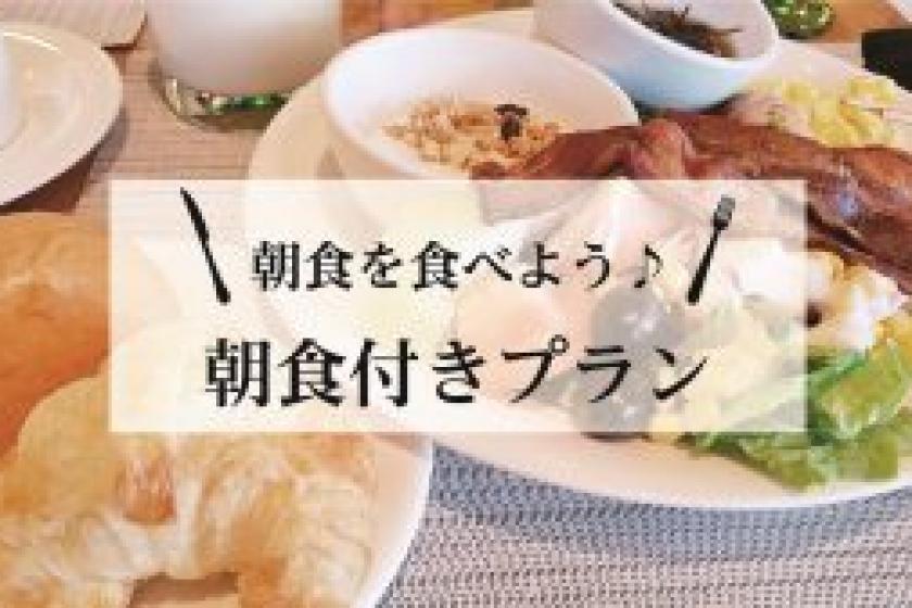 ☆【ECO連泊プラン】　＜朝食バイキング付き＞　お掃除なしでお得＆エコに貢献♪【駐車場無料】
