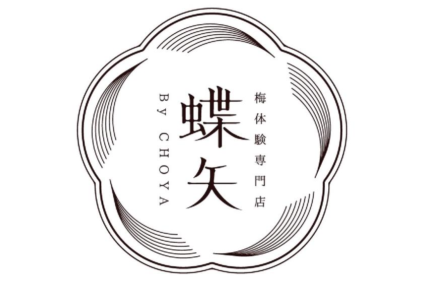 [Choice of Choya plum experience] Experience making your own plum syrup while drinking CHOYA plum wine [Free breakfast]