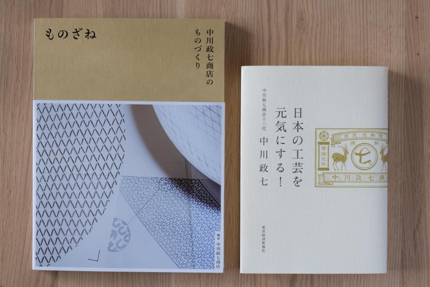 【中川正七商店 x MIROKU】雪野漂白床上用品和吉野柏树的香味--日式餐盘含早餐