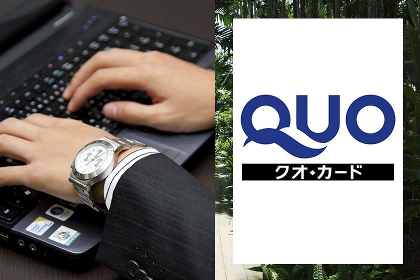 [QUO card with 1,000 yen / without meals] Can also be used for evening drinks and souvenirs at the end of business trips ♪