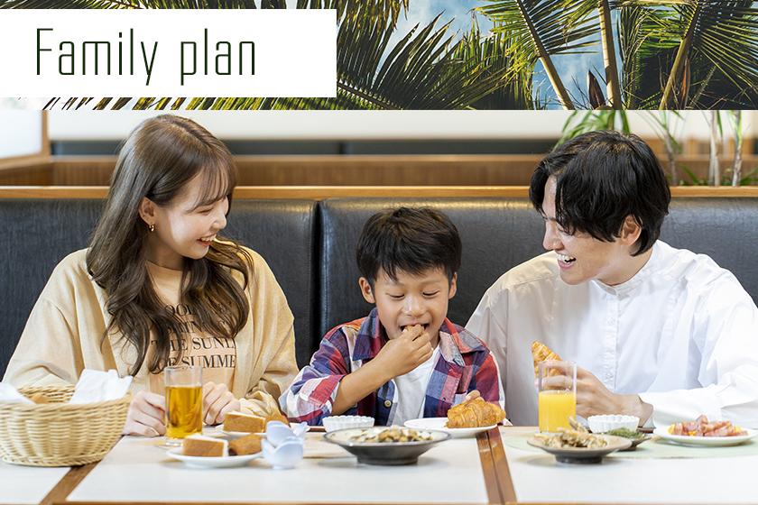 [Family trip to Okinawa♪/Breakfast included] ★Free sleeping for elementary school students and younger! ★Special benefits for children included