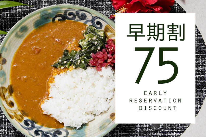 -Early Discount 75 / Breakfast included- [Deji deals! Up to 40% OFF] Discount up to 20,000 yen or more for two people!