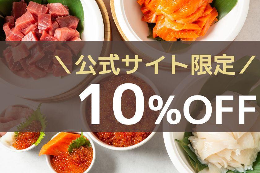 [Official site only] \ 10% OFF at any time ★ / Ideal for sightseeing near the station ◎ Breakfast included