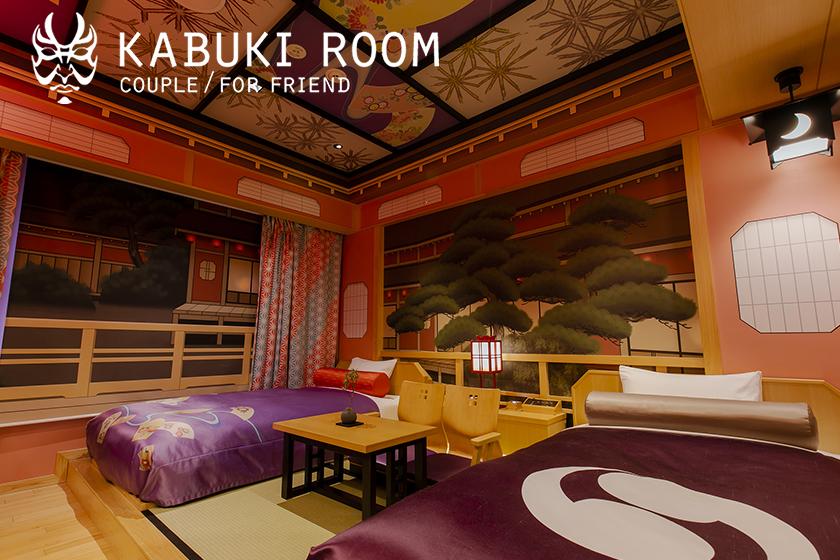 ◆ Kabuki Room [Matsu no Ma] ◆ Twin/Non-Smoking ~Kanadehon Chushingura~
