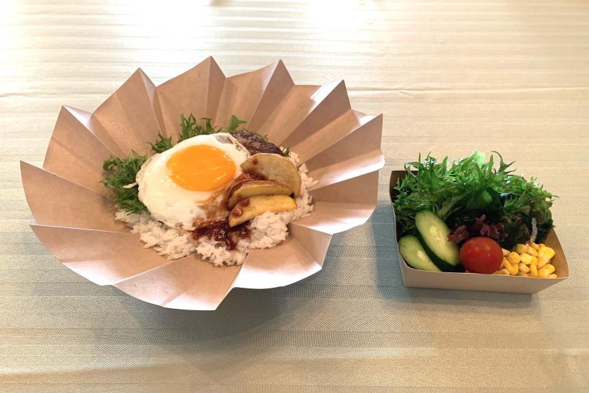【저녁은 프런트에서 조달】 간편 저녁 BOX “로코모코 덮밥”부속 플랜(2식 첨부)