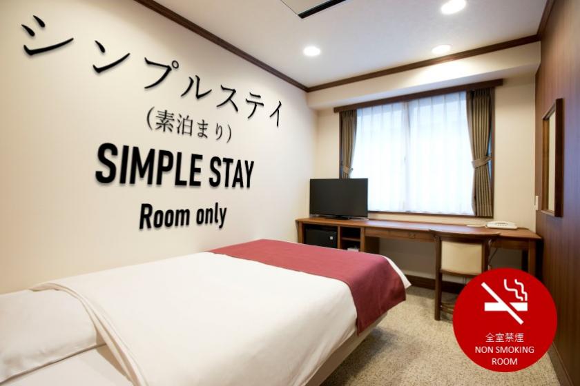 ◎Room Only - Simple Stay