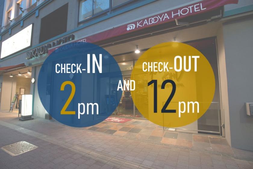 ◎[Late Check-out]: Check-in 2pm and Check-out 12:00pm　