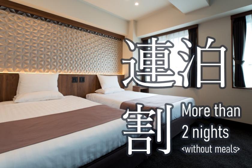 ◎Long Stay Discount- More than 2 nights and save up to 15%