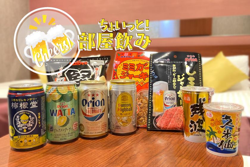 [Drink a little in your room! ] Plan with drinks and snacks (all-you-can-eat natural hot springs & stay without meals)