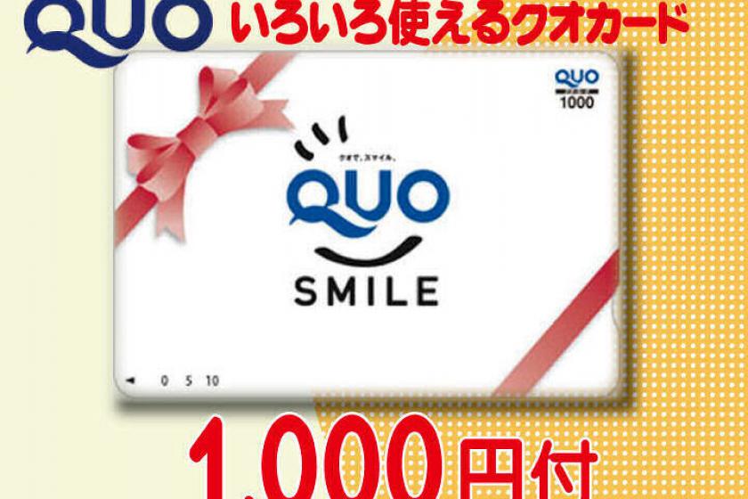 Quo卡1,000日元計劃