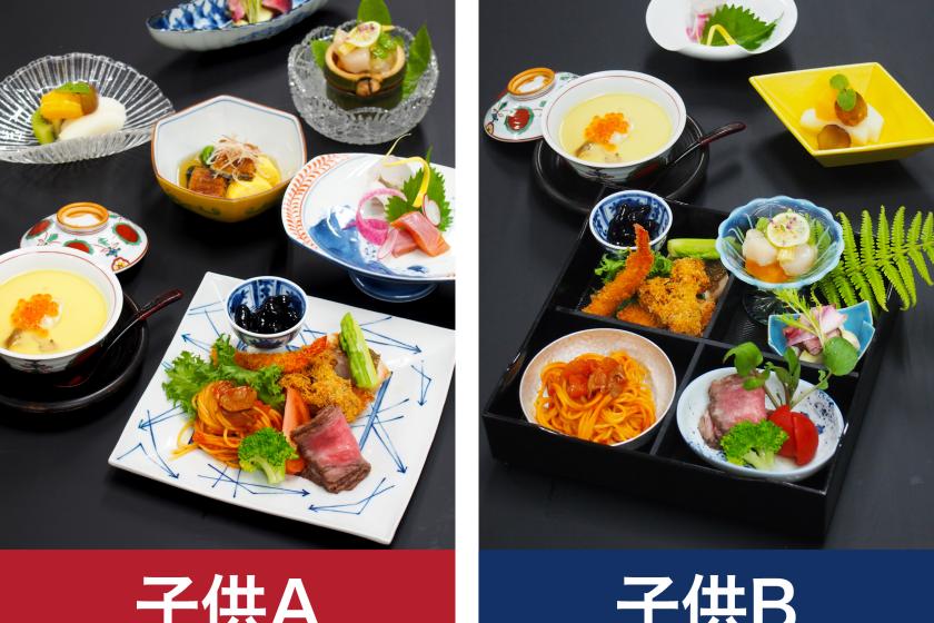 [Early bird discount 90 - basic kaiseki -] Make your reservation 90 days in advance and get a 3,300 yen discount per person. Plan your trip with ease.