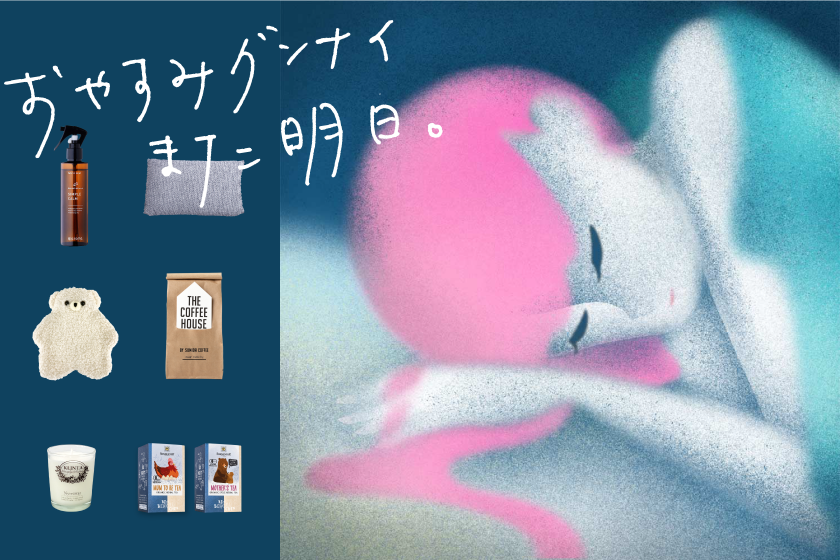 【選べるギフト】クセ強めな宿泊プランです。よろしくどーぞ。《朝食付》【自社サイト】