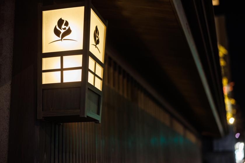 [仅限提前付款] 计划在古都京都放松，不用餐