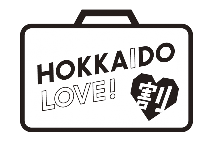 [HOKKAIDO LOVE! Special plan] Up to 3,000 yen off per person per night from the displayed price at check-in! -Room without meals