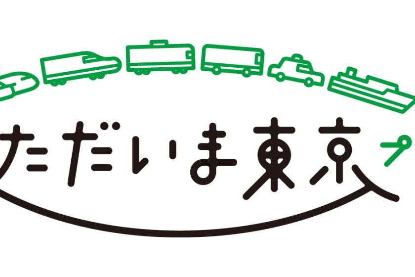 ++全国旅行支援 対象♪++ シンプルベーグル朝食付きステイプラン ※日本在住者限定※
