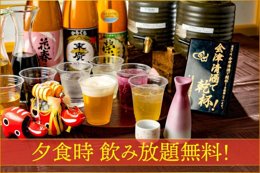 【地酒】お好みで選べる冷酒1本付きプラン　會津のうんまい地酒5つの銘柄よりお好みの地酒が選べます