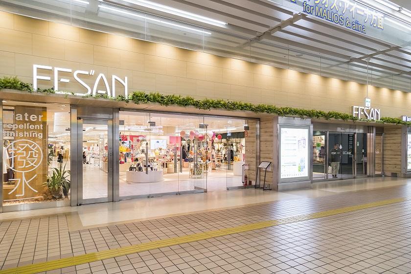 [Room without meals] Morioka Station Building Faisan shopping coupon 1000 yen included