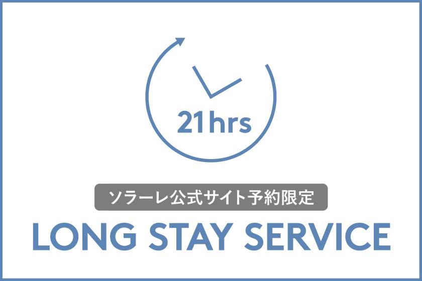 Standard plan 《Room without meals》【Long stay benefits included】
