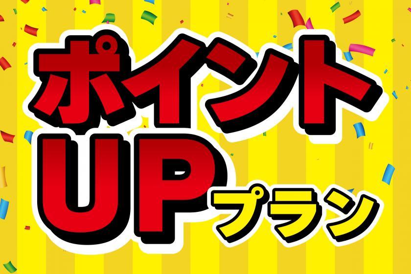 [Limited time/Breakfast included] Point up plan♪ 3 minutes walk from Omiya station east exit <Members only>