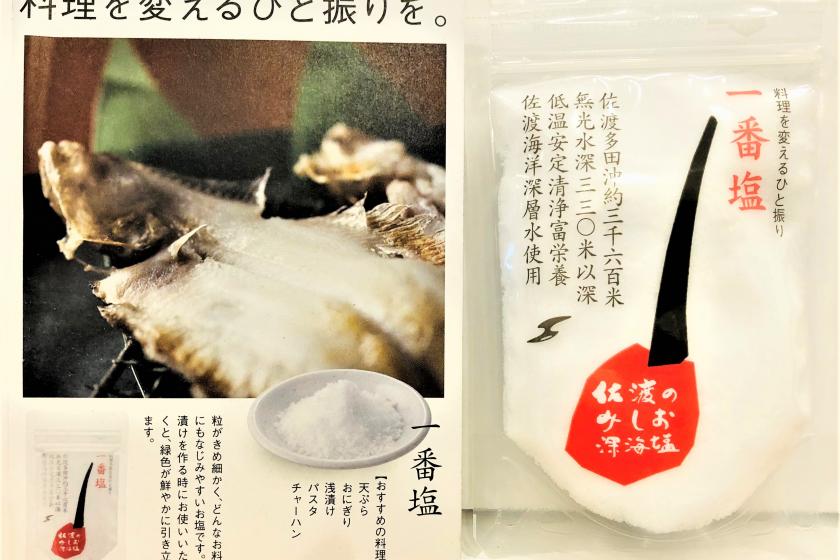 [Popular at this hotel] "Sado deep sea salt gift" Adult travel plan from 55 years old (with 2 meals)