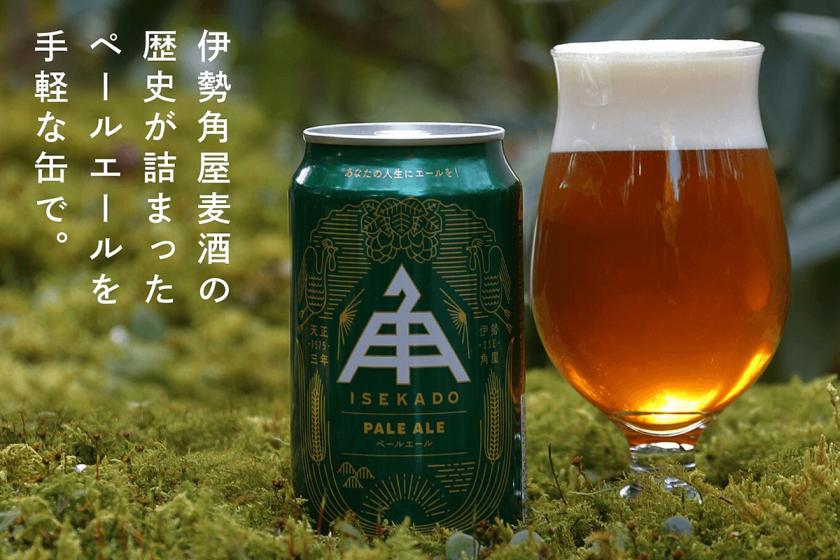 【お部屋で晩酌！・朝食付】クラフトビール付きプラン ※男湯のサウナがリニューアル！