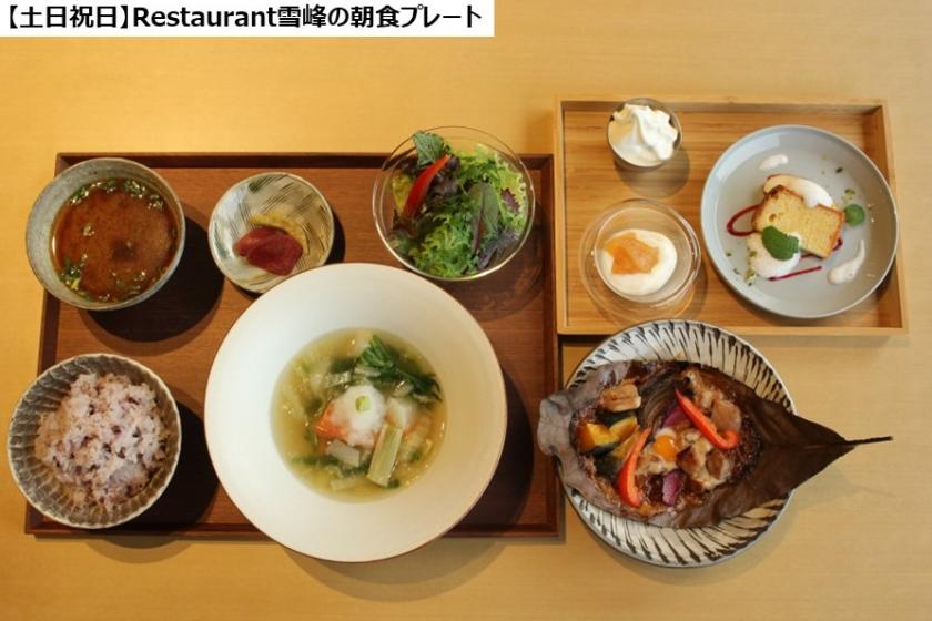 [National Travel Support] Mobile House Jyubako -JYUBAKO- Plan / Jyubako STAY / Restaurant Yukiho Dinner & Breakfast Included