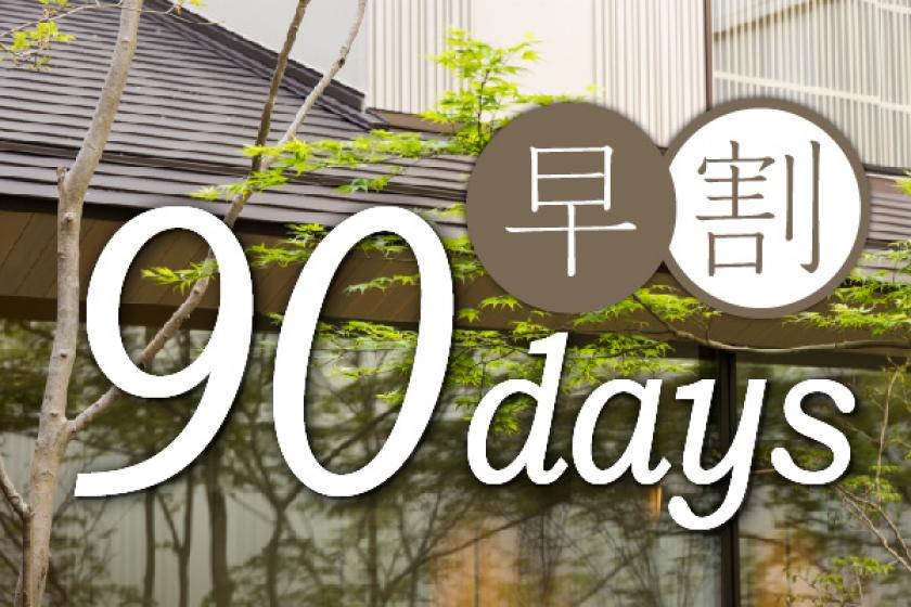 [Early Booking Discount] 90 Days Advance Early Bird Plan ~Stay without meals~