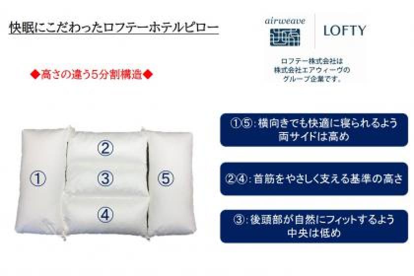 [Limited number of rooms] "Airweave" experience plan that supports a good night's sleep♪ <Stay without meals>