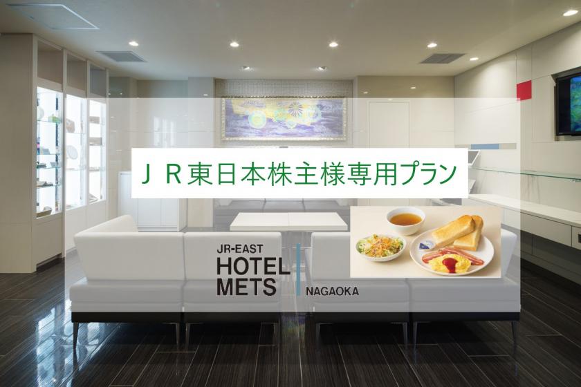 [Breakfast available] "JR East Shareholder Special Plan" / station building CoCoLo Nagaoka "PRONTO" morning set included