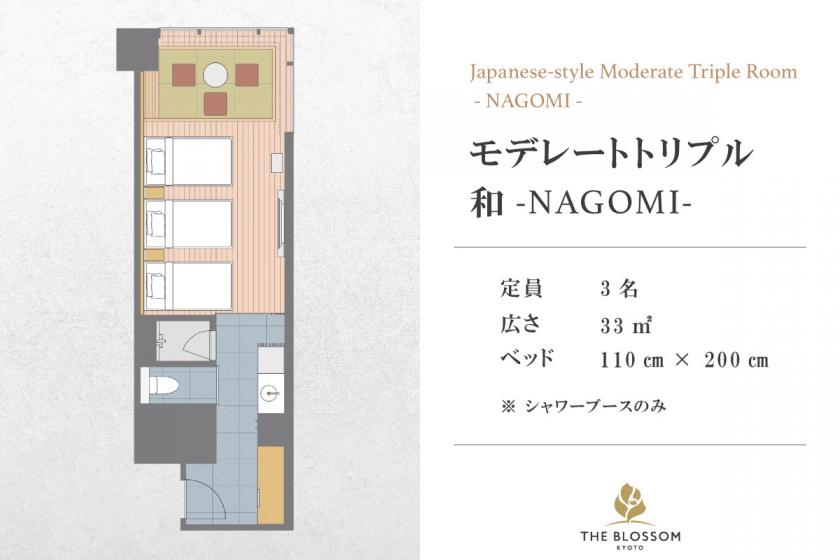 中等三人房“NAGOMI”-日式◆33㎡◆