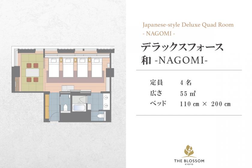 豪華多人房“NAGOMI”-日式 ◆55㎡◆