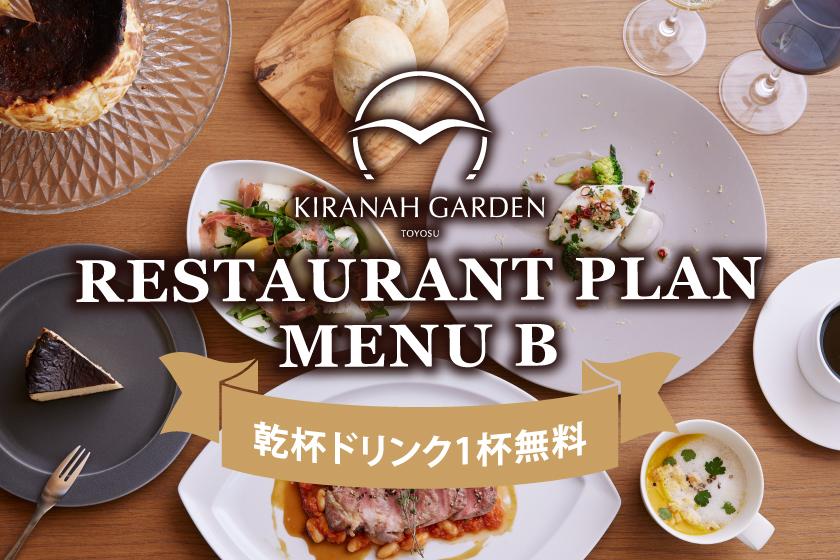【ホテルリブマックス豊洲駅前×Kiranah Resort】restaurantプラン～メニューB～
