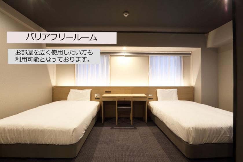 Universal Room★Recommended for those who want to use the spacious guest room <No meals included>
