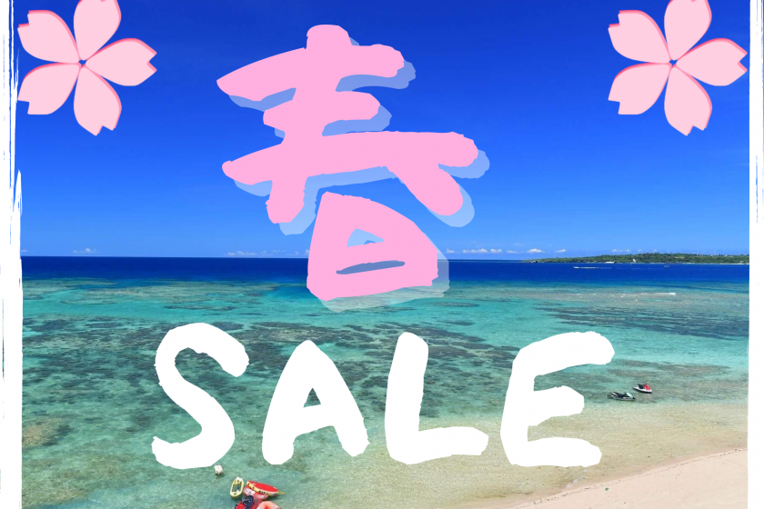 [Up to 15% OFF] Spring Vacation ~ A relaxing stay with a 180-degree view of the ocean♪