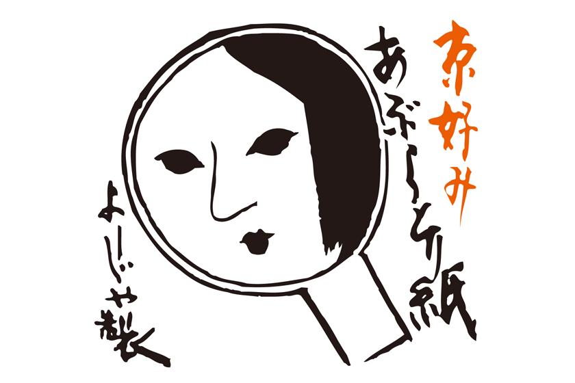 【数量限定】京都の老舗化粧品ブランド『よーじや』スキンケアセット＆手鏡付き宿泊プラン
