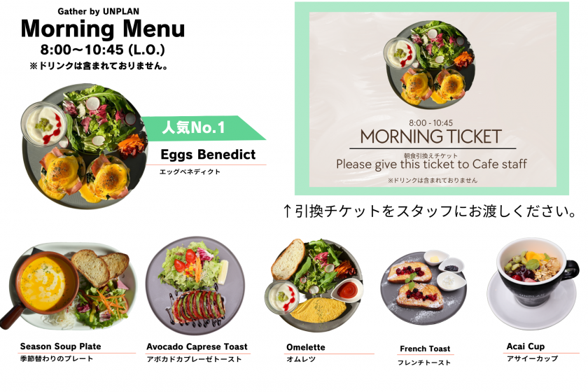 [UNPLAN recommended! ] Selectable grand breakfast plan!