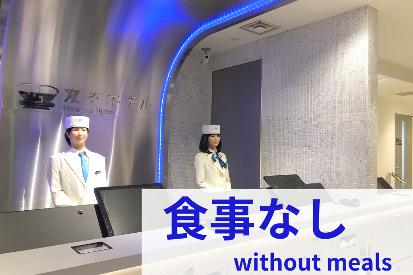 ★ A plan that includes a 1,000 yen QUO card Henn na Hotel Tokyo Hamamatsucho <No meals>