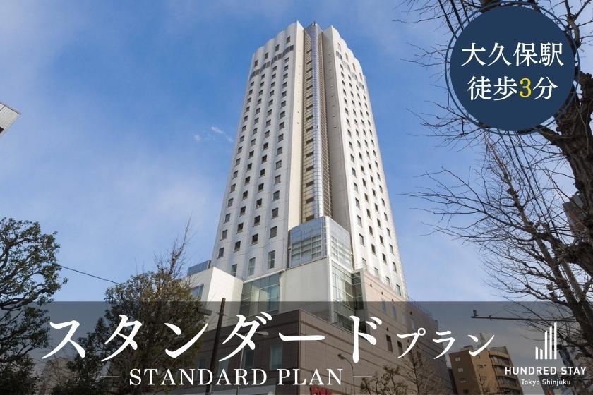 [Standard] 3 minutes walk from Okubo station! All rooms are on the 13th floor or higher with a great view! Enjoy a “living stay” in a free style