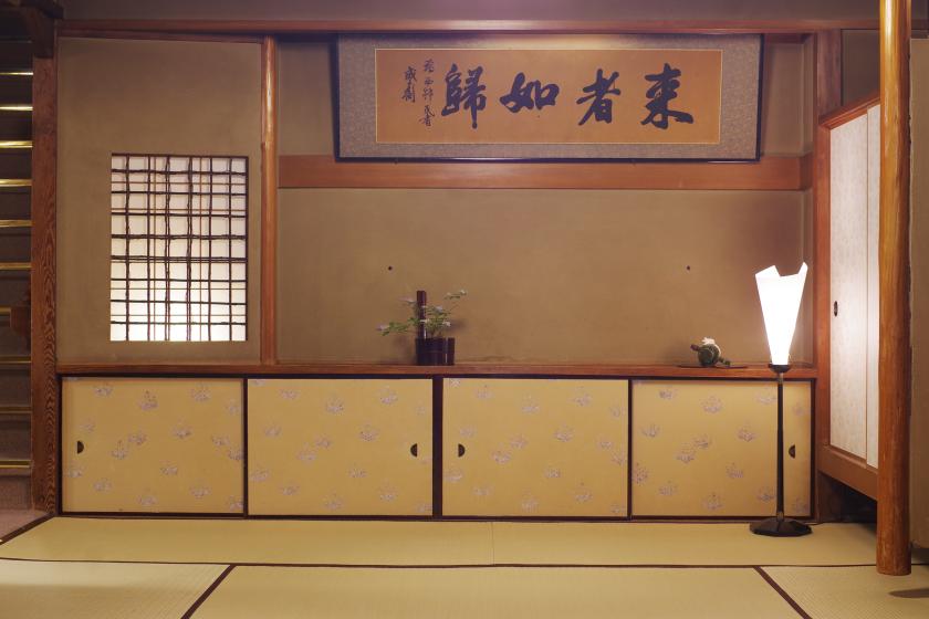 【柊家旅館】～江戸文政元年の創業より重ねた時の趣きを感じて～　京懐石の夕食とこだわりの朝食付き