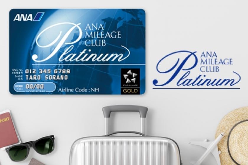 [Exclusive to ANA Platinum service members | Free breakfast included] 5% off Best Rate "Club Floor" & "Club Floor Premium Room"