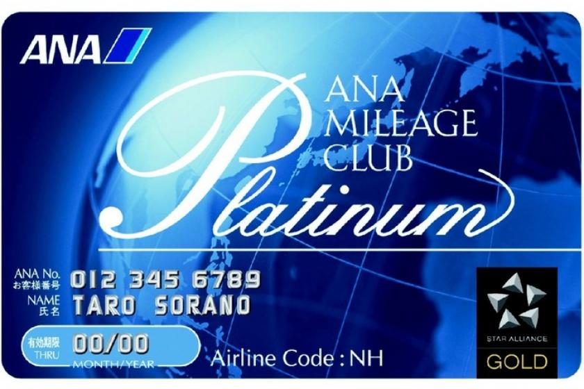 [Special rate for ANA Platinum members] / Room only
