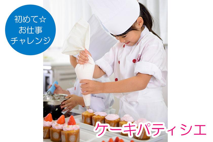 【かわいいイルカのテーマルーム♪】初旅はルネッサンスへ！お子様喜ぶ3大特典付　お子様は指定レストラン限定でディナーが無料＆スペシャルメニューも新登場＜2泊～＞